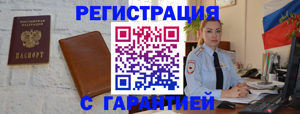 временная прописка в Великом Новгороде