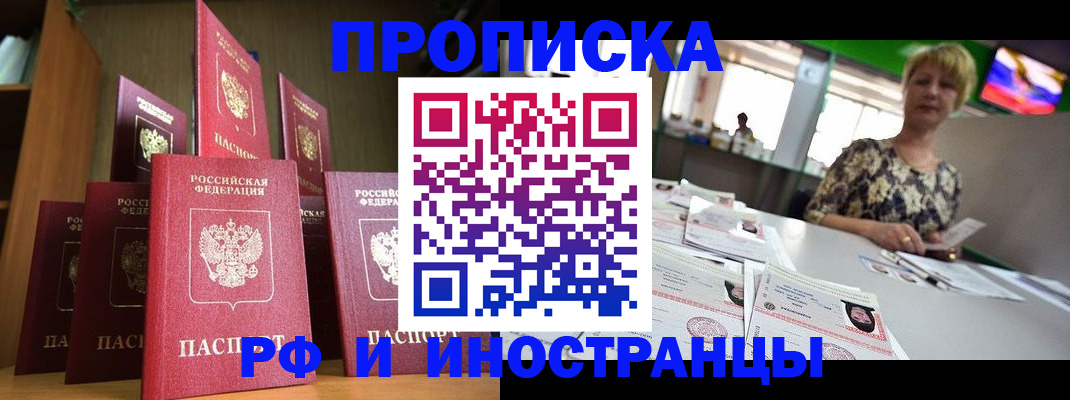 найти адрес прописки в Великом Новгороде