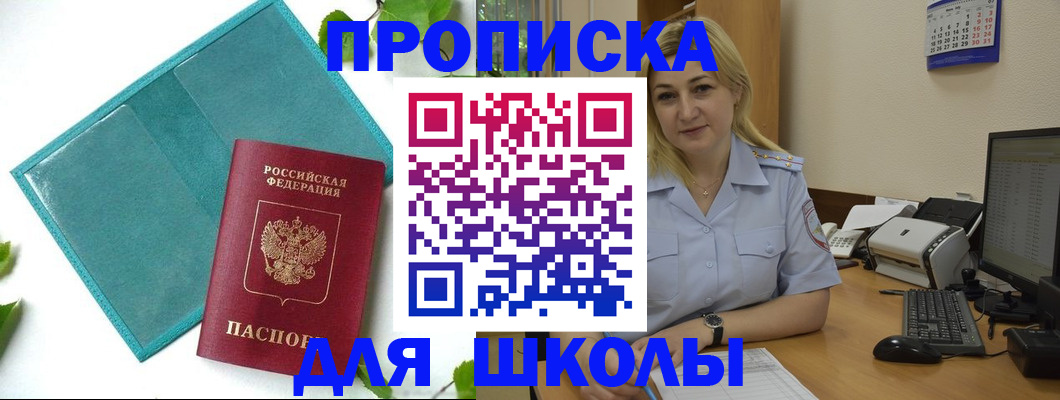 регистрация для дет. сада в Великом Новгороде
