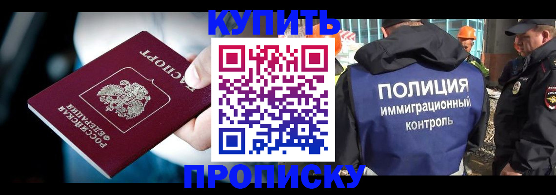 прописка ребенка в Великом Новгороде