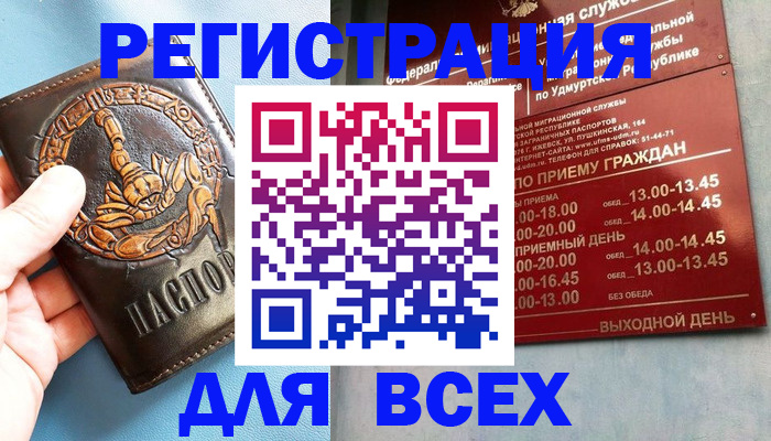 временная регистрация адрес в Великом Новгороде
