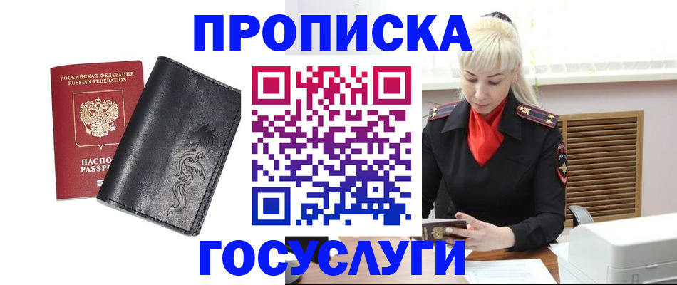 прописка поиск в Великом Новгороде