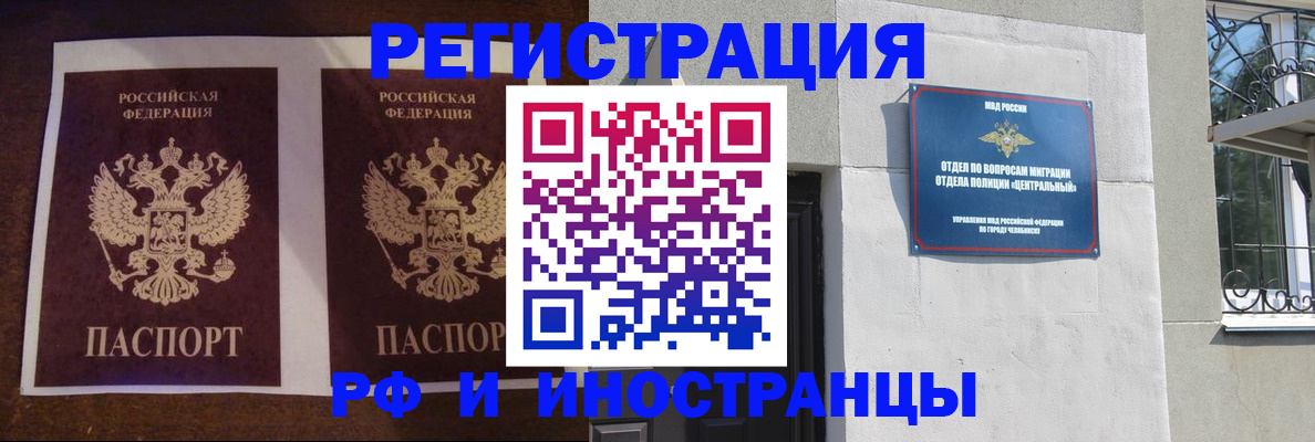 временная регистрация в квартире в Великом Новгороде