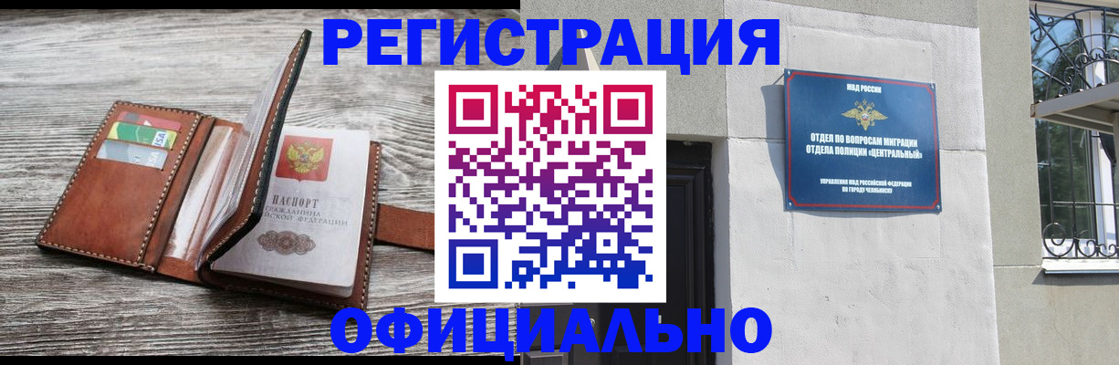 временная регистрация для школы в Великом Новгороде