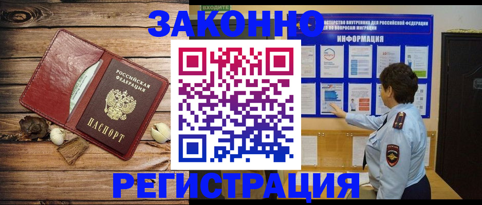 временная регистрация купить в Великом Новгороде