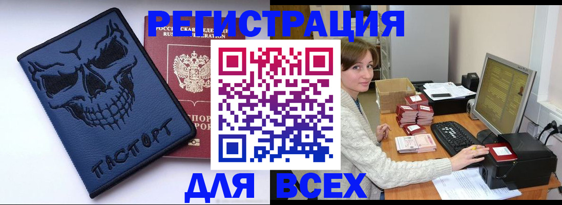 прописка 2025 в Великом Новгороде